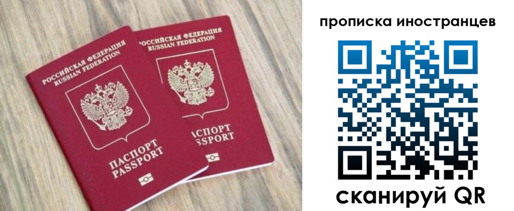 временная регистрация для школы в Пионерском