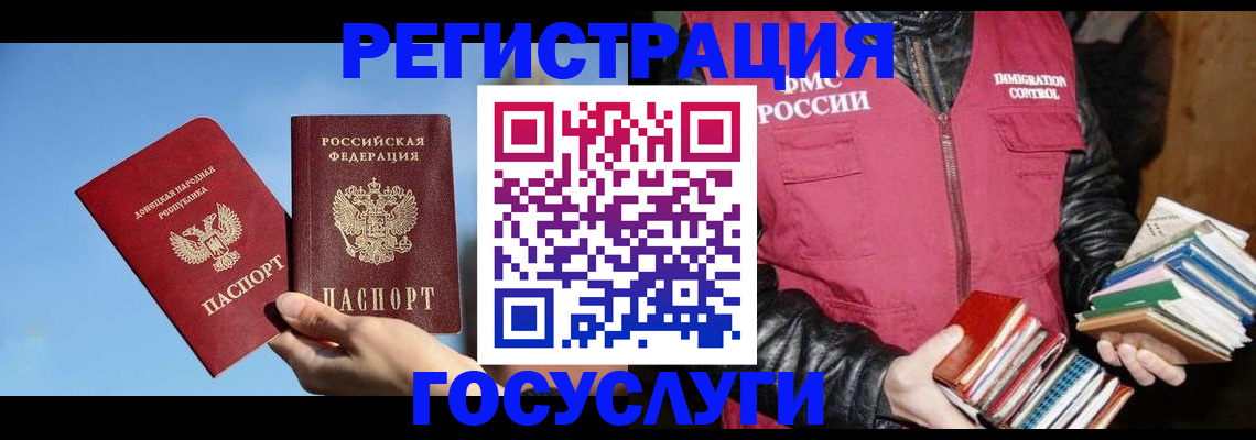 прописка для работы в Пионерском