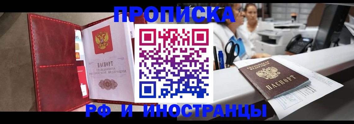 миграционный учет в Пионерском