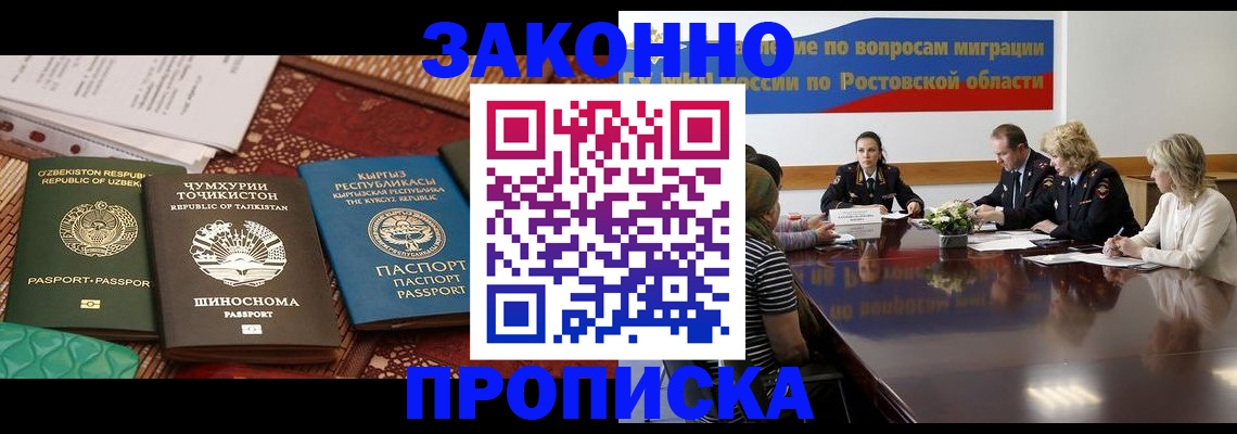 миграционный учет в Пионерском